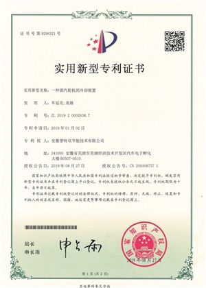 一種蒸汽輪機(jī)的冷卻裝置