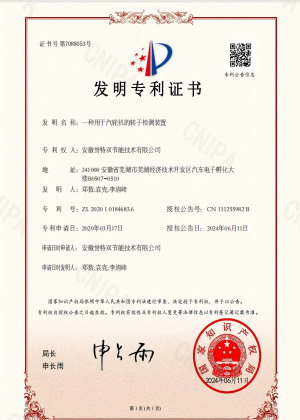 一種用于汽輪機的轉子檢測裝置